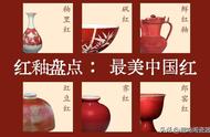 红釉瓷器：满江红的绝美之境，中国红的永恒魅力（一）