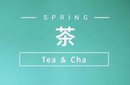 茶叶在国外的两种发音，原来都源于我国