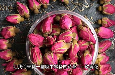 家庭必备：玫瑰花茶、陈皮和菊花的完美组合