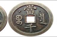 探索咸丰时期的铸币工艺：清代铸币的巅峰之作