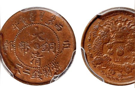 揭秘：大清铜币二十文价值517万背后的故事