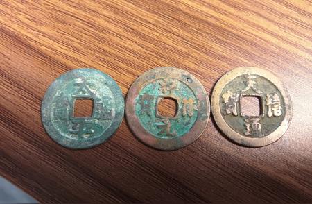 揭秘北宋吉祥三宝钱币的历史与文化价值