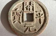 揭秘五代十国时期的铸币文化