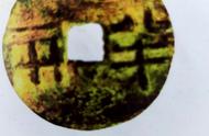 探索秦汉时期半两古钱币的历史价值
