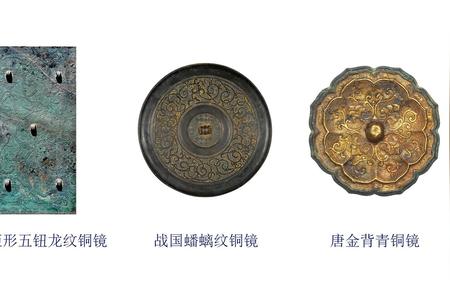 揭秘山东古镜：探寻两千多年前的铜镜文化