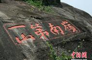广东罗浮山摩崖石刻：千年神秘文化重见光明