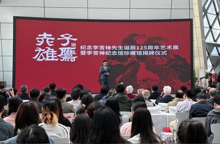 济南盛大开幕：纪念李苦禅先生诞辰125周年艺术展