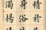 《中国成语300句》卢中南毛笔楷书字帖，经典文化之美