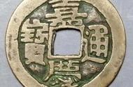 嘉庆通宝：探寻古代货币的魅力与价值