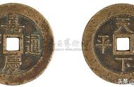 揭秘嘉庆通宝：价格排行前八的珍贵铜币赏析