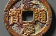 隆庆通宝：揭秘古代货币之美