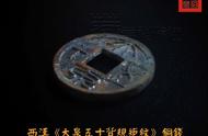 探索罕见西汉大泉五十背规矩纹铜钱的历史魅力