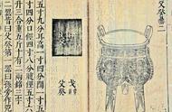 探索中国珍贵古籍善本之美