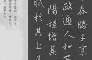 《岳阳楼记》之美：王羲之集字艺术的魅力