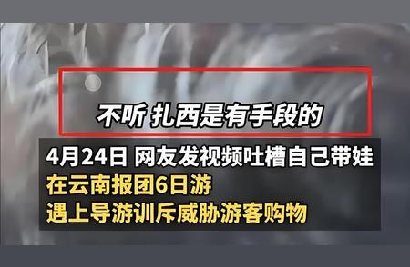 独家揭秘：云南导游强迫游客购买翡翠真相