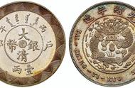 揭秘大清银币中字系列银圆市场价值飙升原因