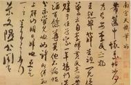 米芾书法全集：千年传承的艺术瑰宝