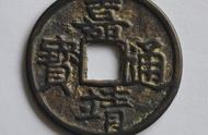 揭秘嘉靖通宝十一两：明朝寺院供养的独特钱币