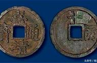 揭秘：世界上最大的古钱币之谜