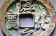 北宋淳化元宝：古代货币的璀璨明珠
