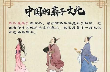 探索中国扇子文化的历史与魅力