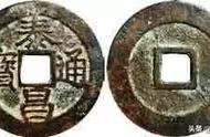 泰昌通宝名誉版：揭秘古钱币的珍贵之处
