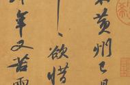 《黄州寒食帖》书法之美：苏轼行书的艺术魅力