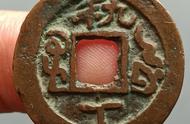 揭秘光绪九年十和乾隆背九：中国建省纪念币的珍贵历史