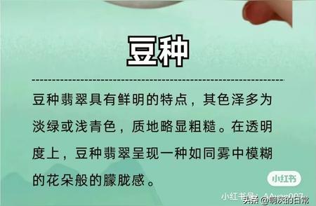 买翡翠的必备指南：挑选要点一网打尽