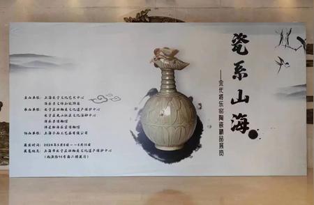 宋代将乐窑陶瓷珍品亮相上海长宁