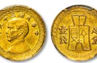 民国时期的珍贵机制金币介绍