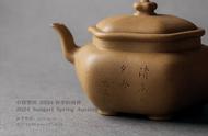 中贸圣佳春拍预告：紫砂茶具与陈茶盛宴