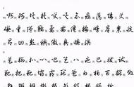 探索汉字之美：草书写法的艺术魅力