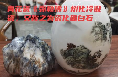 树化冷凝瓷与火山瓷：收藏界的全新焦点