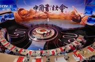中国书法大会：探寻千年传承之美