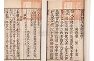 中国珍贵古籍善本之秘：探寻千年文明宝藏