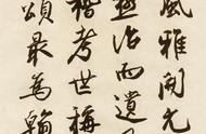 蔡京在唐玄宗书法作品上的传世之笔