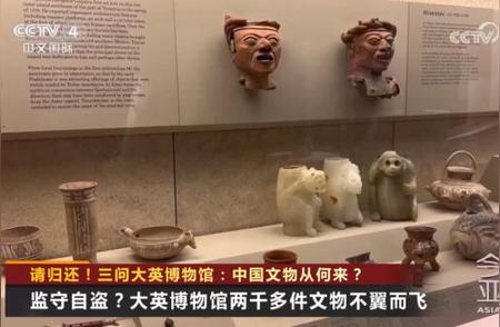 大英博物馆收藏的中国文物背后的故事