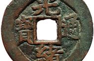 新疆红钱：光绪时期的货币传奇