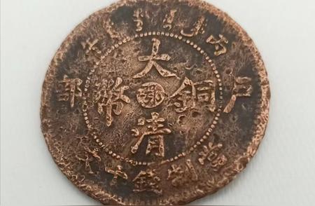 揭秘大清铜币‘鄂’字款的收藏价值与历史背景