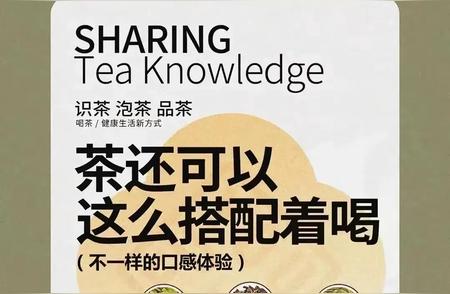 探索茶叶的奥秘：不同搭配的绝妙风味
