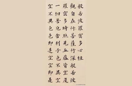 成亲王楷书《心经》：传统艺术的瑰宝
