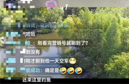 钓鱼男子意外闯入媒体直播，网友云监工火热围观