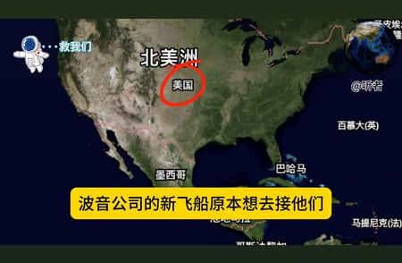 美国宇航鱼在太空遗留终获好消息？揭秘背后的故事！