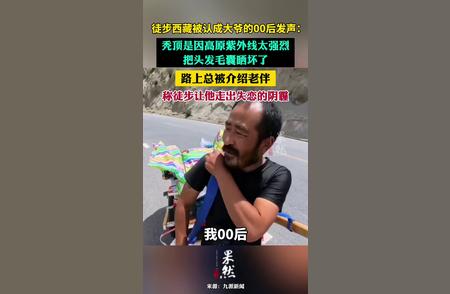 徒步西藏：00后少年的心灵之旅与挑战