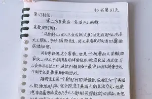 抄书赚钱：新手从零开始的抄书致富之路