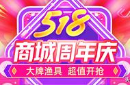 【独家爆料】庆祝非凡时刻：揭秘公司/品牌518周年庆火热活动！