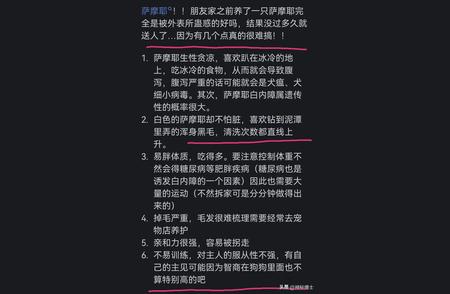 揭示受欢迎狗狗背后的养护难题