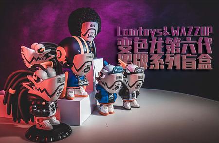 LamtoysWAZZUP变色龙六代盲盒手办：开箱极致体验！