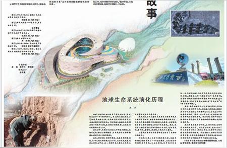 《人民日报》聚焦云南：追溯三叶虫至元谋人的化石发现